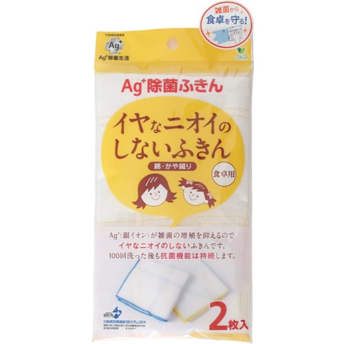 >トラスコ中山 オカ 新Ag＋除菌ふきん食卓用（2枚入） 578-6117  (ご注文単位1袋) 【直送品】