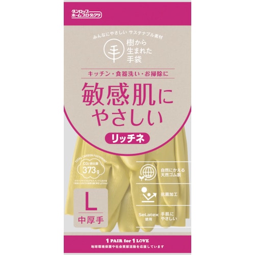 >トラスコ中山 ダンロップ 脱タンパク天然ゴム リッチネ中厚手 Lグリーン 597-0013  (ご注文単位1組) 【直送品】