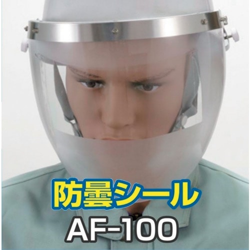 >トラスコ中山 トーアボージン 防曇シール AF－100（1枚） 631-5587  (ご注文単位1個) 【直送品】