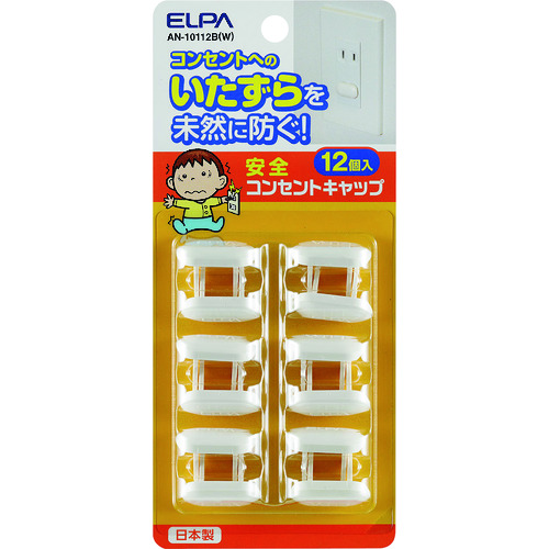 トラスコ中山 ELPA 安全コンセントキャップ12個（ご注文単位1パック）【直送品】