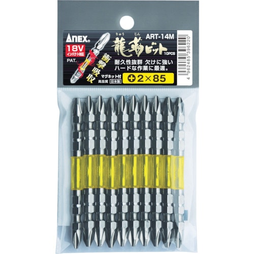 >トラスコ中山 アネックス 龍靭ビット 両頭＋2×65 (1Pk(袋)＝10本入)（ご注文単位1パック）【直送品】