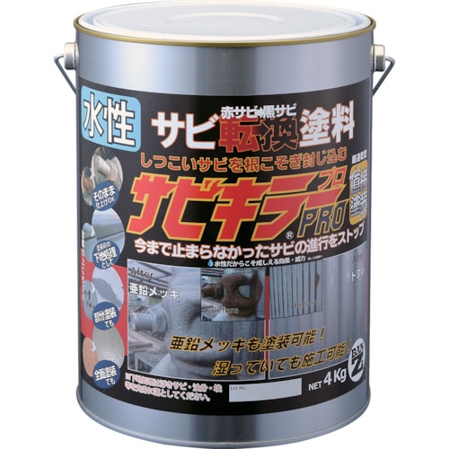 トラスコ中山 BANーZI 錆転換塗料 サビキラープロ 4kg シルバー（ご注文単位1缶）【直送品】