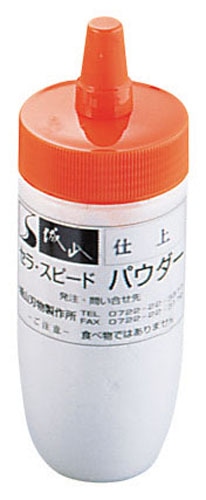 >セラ・スピードパウダー　UH-15　仕上  1箱（ご注文単位1箱）【直送品】