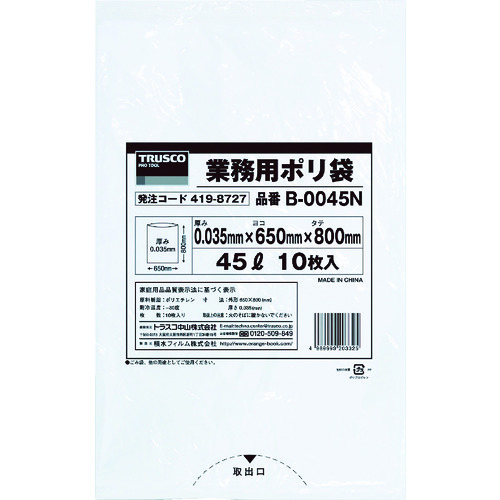 >トラスコ中山 TRUSCO 業務用ポリ袋0.035X45L（透明） 419-8727  (ご注文単位1袋) 【直送品】