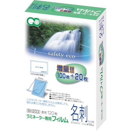 >トラスコ中山 アスカ ラミネーター専用フィルム120枚 名刺サイズ用（ご注文単位1パック）【直送品】