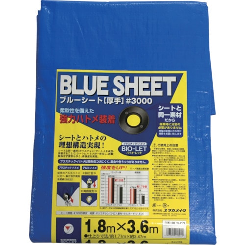 >トラスコ中山 ユタカメイク シート #3000BLUESHEET(OB) 1.8m×3.6m（ご注文単位1枚）【直送品】