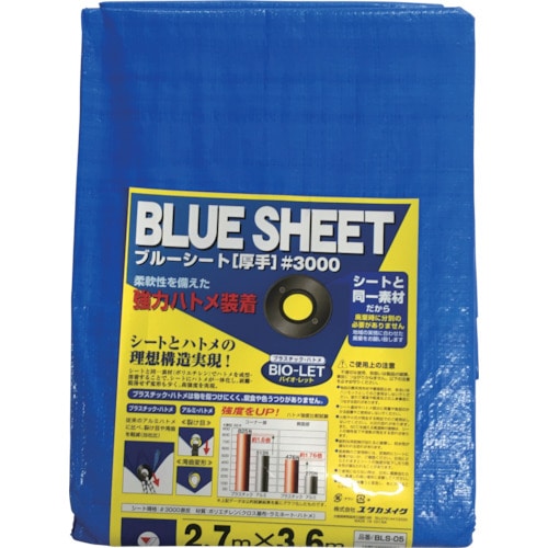 >トラスコ中山 ユタカメイク シート #3000BLUESHEET(OB) 2.7m×3.6m（ご注文単位1枚）【直送品】