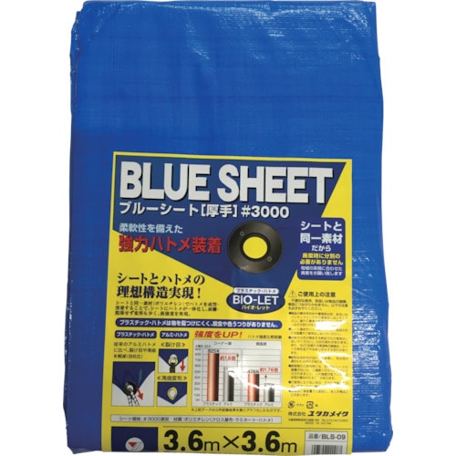 >トラスコ中山 ユタカメイク シート #3000BLUESHEET(OB) 3.6m×3.6m（ご注文単位1枚）【直送品】