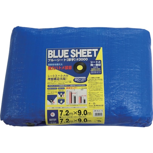 >トラスコ中山 ユタカメイク シート #3000BLUESHEET(OB) 7.2m×9.0m（ご注文単位1枚）【直送品】