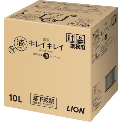 トラスコ中山 ライオン 業務用キレイキレイ薬用ハンドソープ 10Ｌ (1箱入)（ご注文単位1個）【直送品】