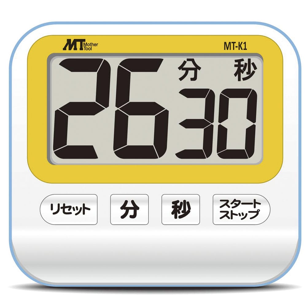 >防滴大型表示デジタルタイマー　MT-K1 （99分59秒計） 1個（ご注文単位1個）【直送品】