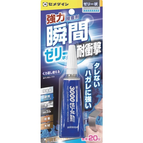 トラスコ中山 セメダイン 瞬間接着剤 3000ゼリー状速硬化 P20g CA-281（ご注文単位1本）【直送品】