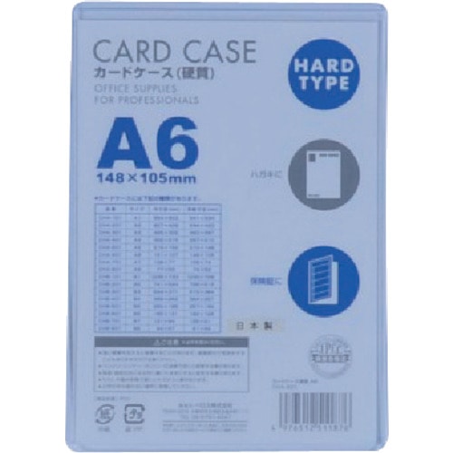 >トラスコ中山 ベロス カードケースA6 硬質 419-4034  (ご注文単位1枚) 【直送品】