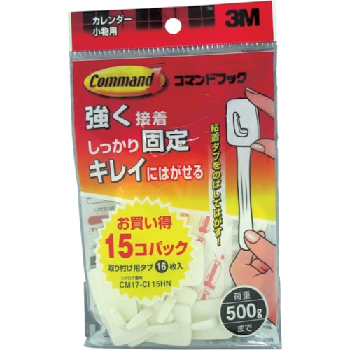 トラスコ中山 3M コマンドフック カレンダー用 お買得パック(フック15個・タブS16枚入) アイボリー（ご注文単位1パック）【直送品】