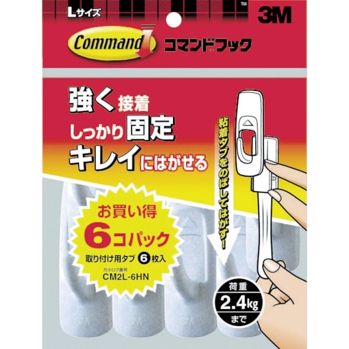 トラスコ中山 3M コマンドフック レギュラーLサイズ お買得パック(フック6個・タブL6枚入)（ご注文単位1パック）【直送品】