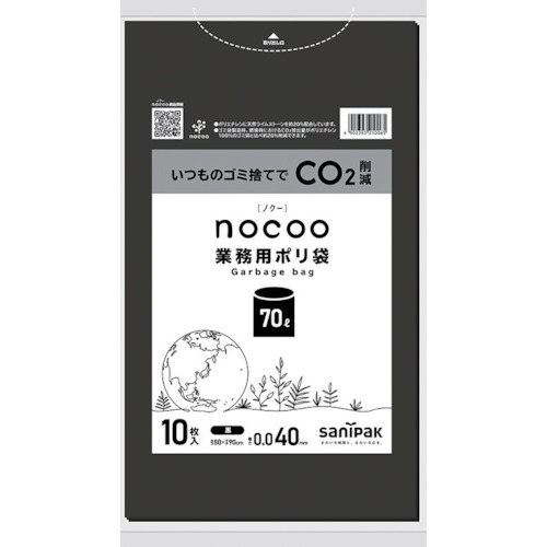 トラスコ中山 サニパック NOCOO黒70L0.040MM 582-7881  (ご注文単位1冊) 【直送品】