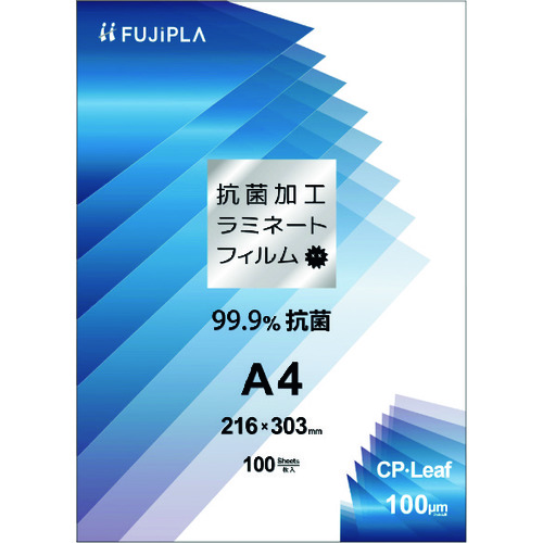 トラスコ中山 ヒサゴ CPリーフ抗菌 A4 100μ 222-6526  (ご注文単位1箱) 【直送品】