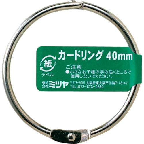 >トラスコ中山 ミツヤ カードリングバラ 40MM        356-4739  (ご注文単位1個) 【直送品】