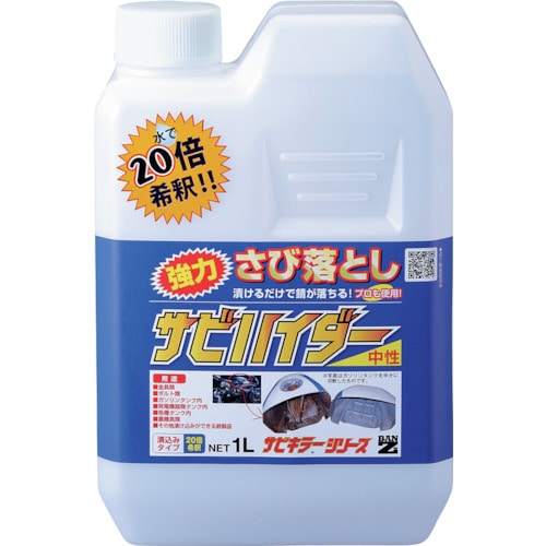 トラスコ中山 BANーZI 除錆剤 サビハイダー 1L クリア（ご注文単位1本）【直送品】