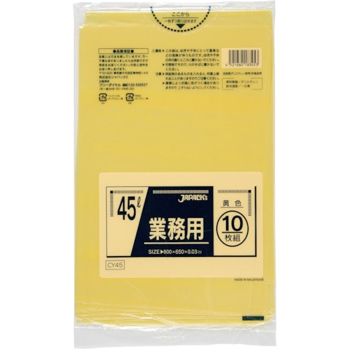 【直送品】トラスコ中山 ジャパックス 業務用ポリ袋 45ｌ黄色枚0.030（ご注文単位1冊）