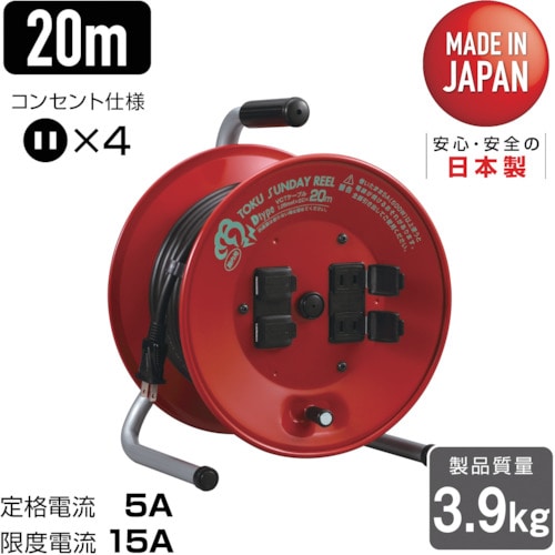 >トラスコ中山 ハタヤ トクサンデーリール 単相100V 20m（ご注文単位1台）【直送品】