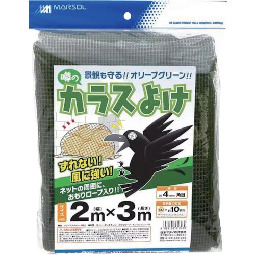 >トラスコ中山 MATAI 噂のカラスよけ 300d 4mm(2×3m) オリーブグリーン（ご注文単位1巻）【直送品】