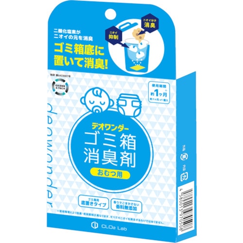 トラスコ中山 CLO2 Lab デオワンダーゴミ箱消臭剤おむつ用1個入り（ご注文単位1個）【直送品】