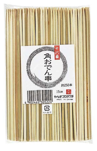 【直送品】竹製　十八番角おでん串　Ｂ－３２１ １３．５cm（２５０本入） 1袋（ご注文単位1袋）