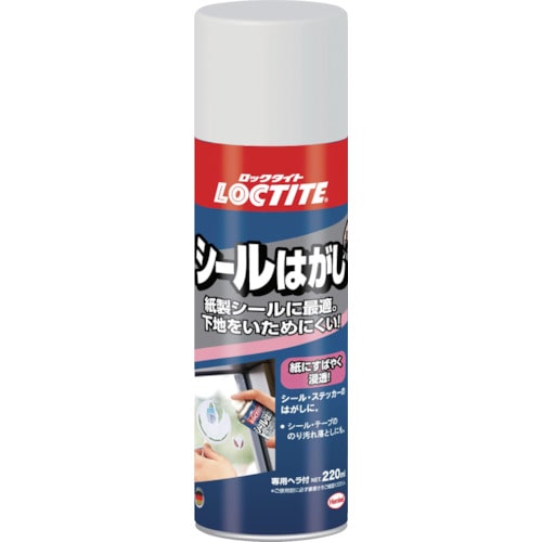 >トラスコ中山 LOCTITE シールはがし剤 220ml（ご注文単位1本）【直送品】