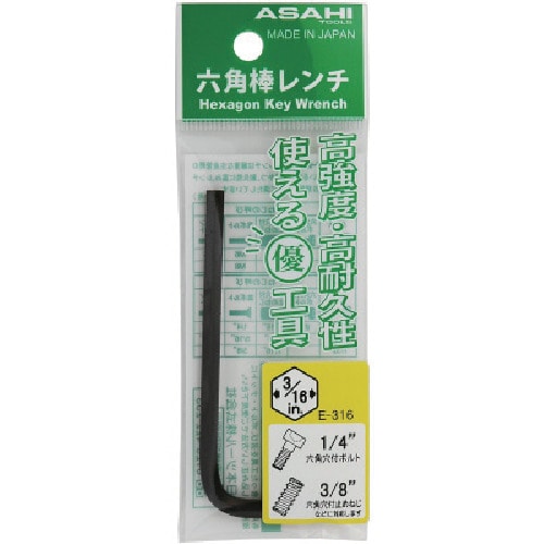 >トラスコ中山 ASH 六角棒レンチインチ(ポリ袋)3/16（ご注文単位1本）【直送品】