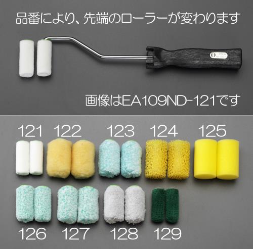 【直送品】エスコ EA109ND-122 50.8mm(13mm)ローラー刷毛セット(ローラー2個) 1個（ご注文単位1個）
