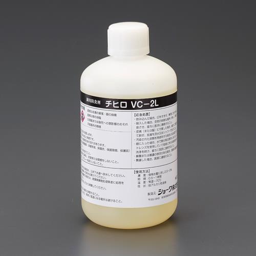 >エスコ EA115-13A 1kg防食剤(酸性洗浄用/チヒロ-ＶＣ-2ｌ/1個) 1個（ご注文単位1個）【直送品】