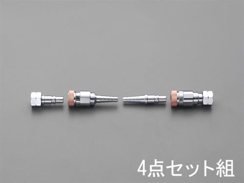【直送品】エスコ EA300BB-20 9mm溶接器用カプラーセット(Ｑジョイント/ガス用) 1個（ご注文単位1個）