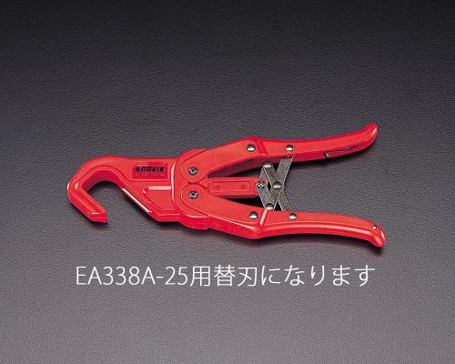 エスコ EA338A-25B 替刃(EA338A-25用/1枚) 1個（ご注文単位1個）【直送品】