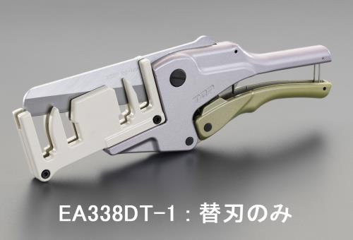 >【直送品】エスコ EA338DT-1 替刃(ＥＡ338ＤＴ用/1枚) 1個（ご注文単位1個）