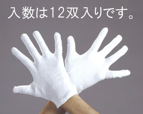 【直送品】エスコ EA354AM-26[Ｓ/210mm]手袋(綿/12双) 1個（ご注文単位1個）