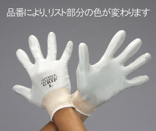 エスコ EA354GD-31[Ｓ]手袋(ナイロン、ポリエステル・ニトリルゴムコート) 1個（ご注文単位1個）【直送品】