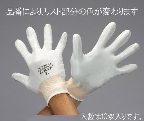 【直送品】エスコ EA354GD-36[Ｓ]手袋(ナイロン、ポリエステル・ニトリルゴムコート/10双) 1個（ご注文単位1個）