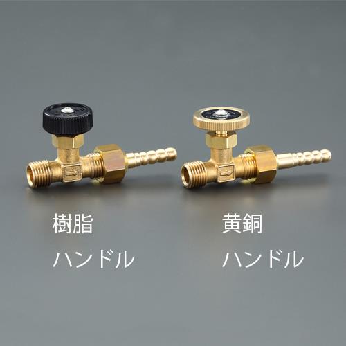 >エスコ EA426CA-13 R1/4”x8mmニードルバルブ(黄銅ハンドル/ホースニップ 1個（ご注文単位1個）【直送品】