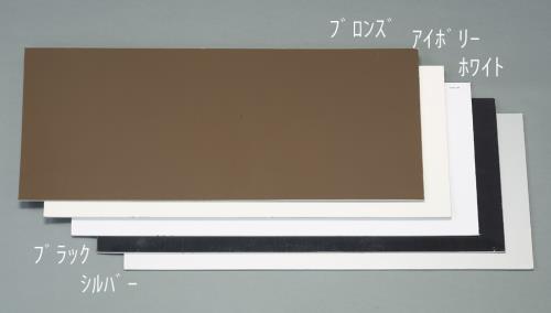 >エスコ EA440HA-34 910x605x3.0mmアルミ複合板(シルバー) 1個（ご注文単位1個）【直送品】