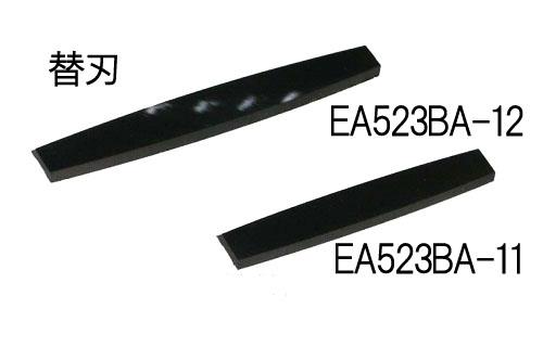 【直送品】エスコ EA523BA-11 50mm替刃 1個（ご注文単位1個）
