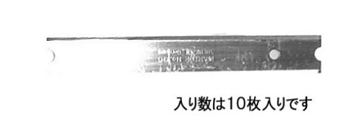>【直送品】エスコ EA524LH-1 スクレーパー替刃(ＥＡ524ＬＨ用/10枚) 1個（ご注文単位1個）