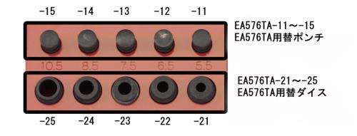 【直送品】エスコ EA576TA-11[ＥＡ576ＴＡ用]5.5mmポンチ 1個（ご注文単位1個）