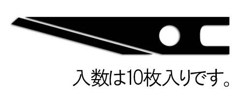 >エスコ EA589AA-6B ナイフ替刃(EA589AA-6用/10枚) 1個（ご注文単位1個）【直送品】