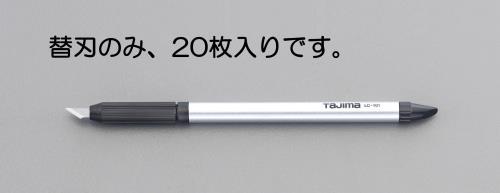 >エスコ EA589AS-51B アートナイフ替刃(EA589AS-51用/20枚) 1個（ご注文単位1個）【直送品】