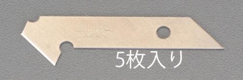 エスコ EA589CZ-10K[589CZ-10用]カッター替刃(5枚) 1個（ご注文単位1個）【直送品】