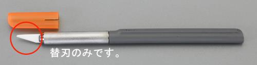 >エスコ EA589DS-20[EA589DS-12用]替刃 1個（ご注文単位1個）【直送品】