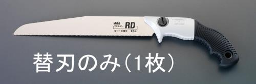 >エスコ EA599YA-1 300mm金属パイプ鋸替刃(EA599YA用) 1個（ご注文単位1個）【直送品】