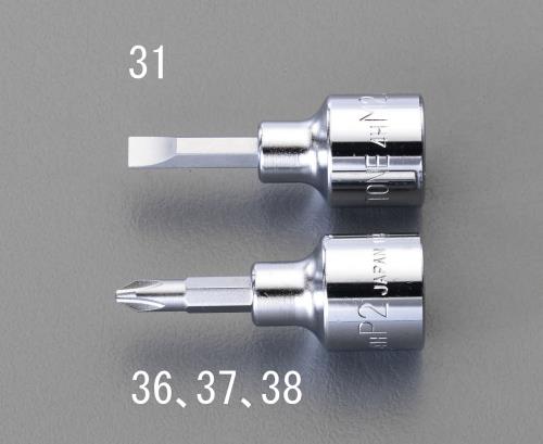 >エスコ EA618KT-36 1/2”DR/#2［＋]ドライバービットソケット 1個（ご注文単位1個）【直送品】