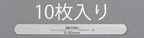エスコ EA725RB-101 0.05x127mmスチールフィラーゲージ(10枚) 1個（ご注文単位1個）【直送品】
